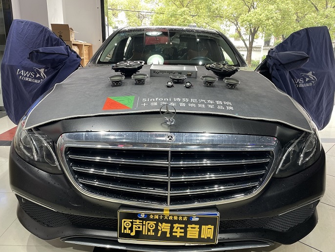 奔馳E300L汽車(chē)音響改裝，專(zhuān)車(chē)**無(wú)損升級(jí)，盡在南昌原聲源