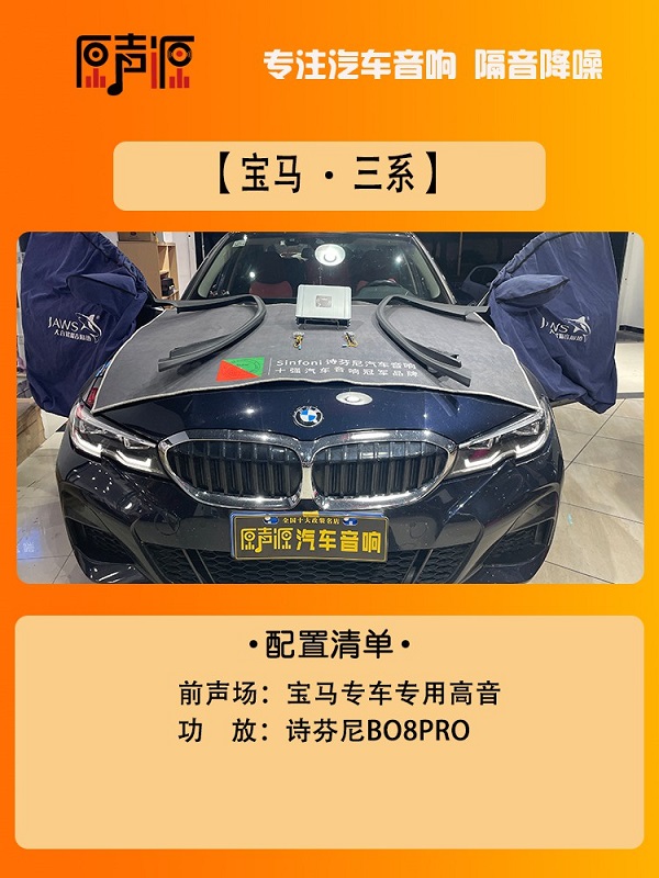 寶馬三系車身加清單.jpg